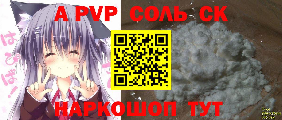 Alpha PVP СК КРИС Искитим