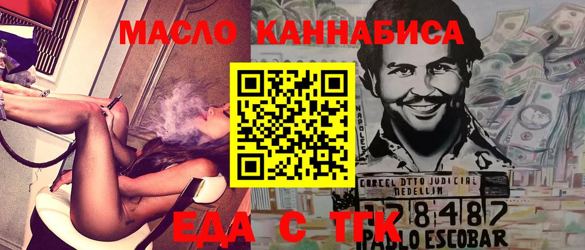 Искитим  Canna-Cookies конопля  Вход с VPN 