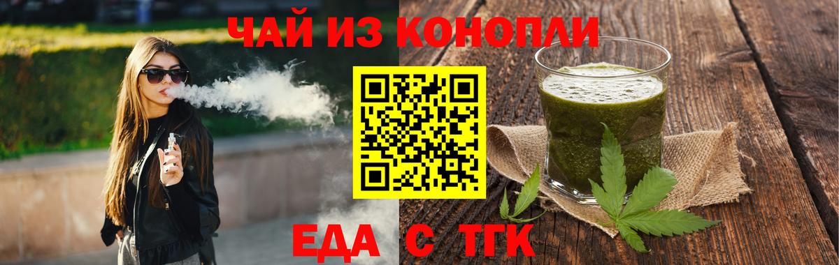 Canna-Cookies конопля Искитим