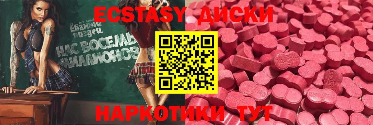 Экстази бентли Искитим