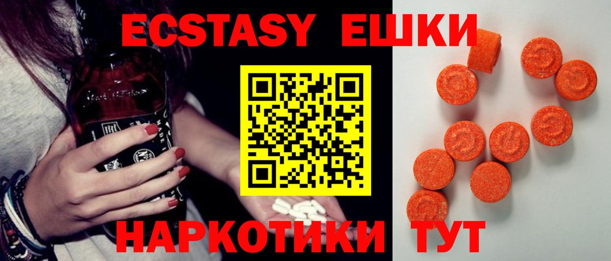 Экстази  купить закладку  Искитим  ЭКСТАЗИ таблы  Ecstasy диски  Вход с VPN 