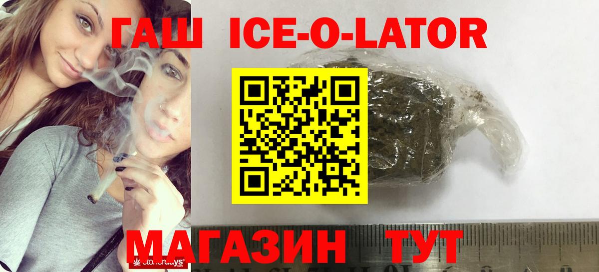 ГАШИШ 40% ТГК Искитим