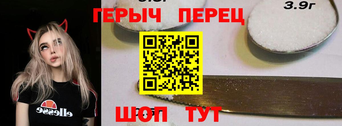 Героин VHQ Искитим