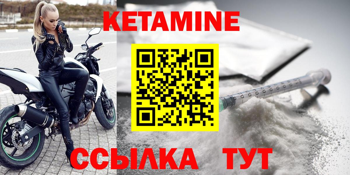 КЕТАМИН ketamine  МЕГА   Искитим  Вход с VPN  Кетамин ketamine 
