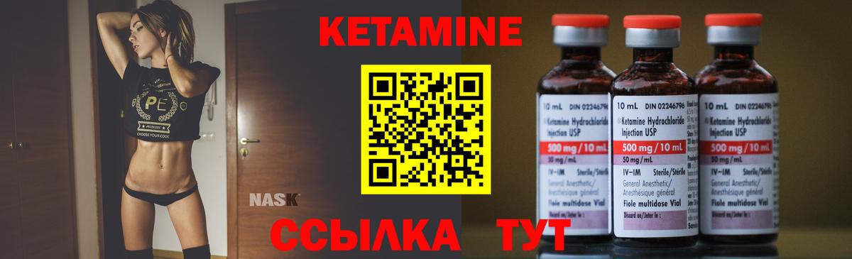 КЕТАМИН VHQ Искитим