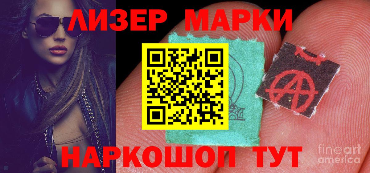 ЛСД экстази кислота Искитим