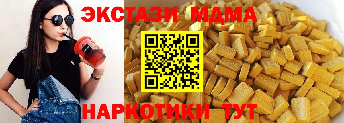 MDMA VHQ Искитим