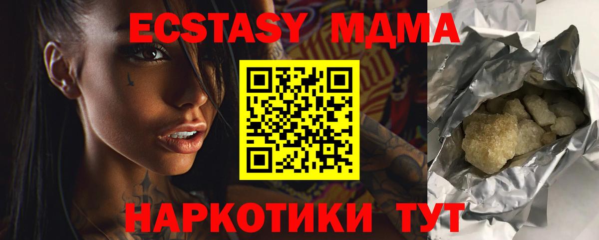 Искитим  МДМА Molly  Вход с VPN  MDMA  MDMA Molly 