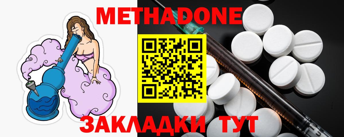 Искитим    вход  Вход с VPN  МЕТАДОН кристалл 