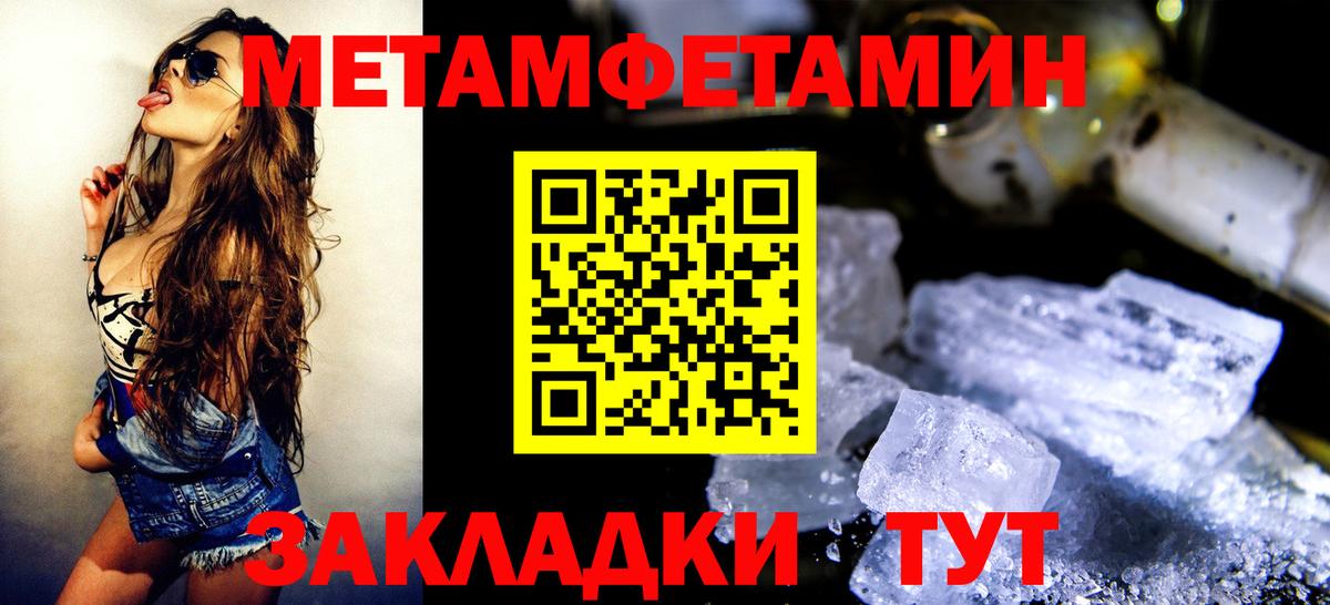 Метамфетамин мет  Метамфетамин мет  Вход с VPN  Первитин  Искитим 