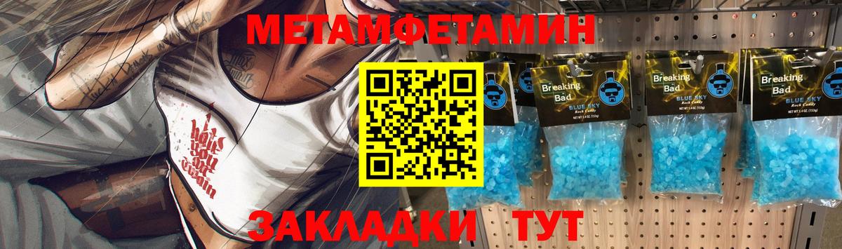 МЕТАМФЕТАМИН Methamphetamine Искитим