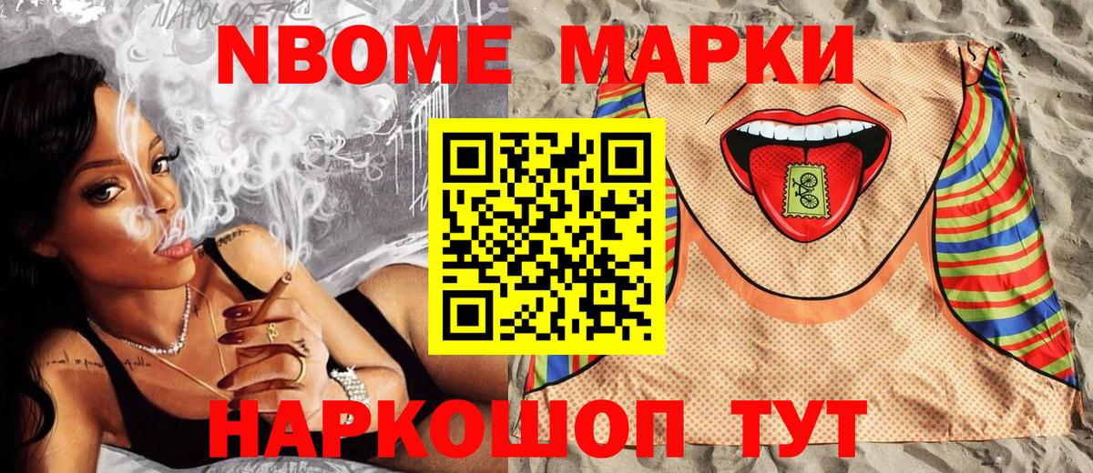 Искитим  Наркотические марки 1,8мг  Наркотические марки 1,8мг  Вход с VPN 