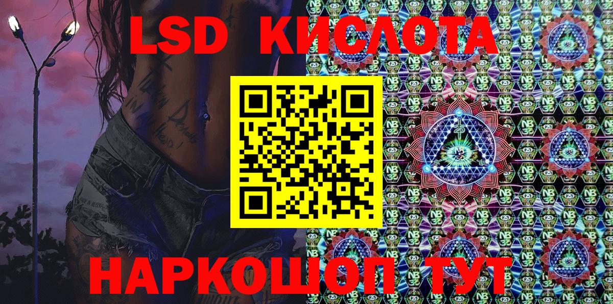 Наркотические марки 1,5мг Искитим